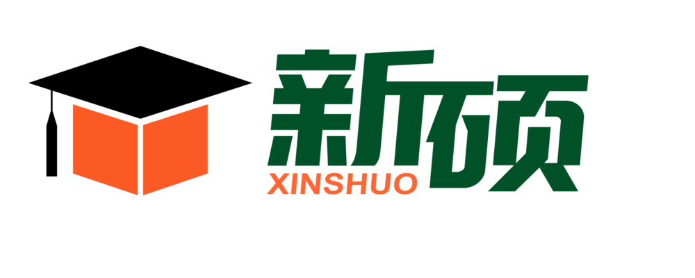 新硕logo(包含新硕寄宿考研和新硕考研.png